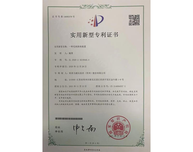 實(shí)用新型專利證書(shū)